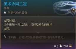 《博德之门3》附伤流刃契邪术师Build一览