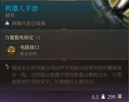 《博德之门3》附伤流刃契邪术师Build一览