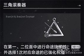 《崩坏星穹铁道》寰宇蝗灾新增奇物大全一览