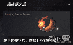 《崩坏星穹铁道》寰宇蝗灾新增奇物大全一览