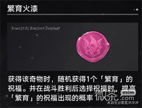 《崩坏星穹铁道》寰宇蝗灾新增奇物大全一览