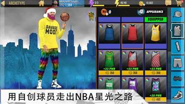 nba2008中文补丁