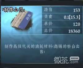 《绝世好武功》制作心得获得方法攻略