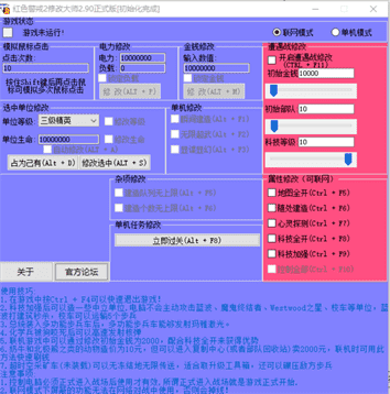 共和国之辉修改器