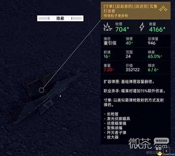 《星空》升级武器MOD一览