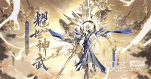 《阴阳师》须佐之男耀世神武皮肤获得方法攻略