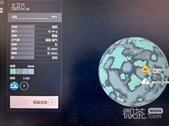 《星空》怎么建造货运链接攻略