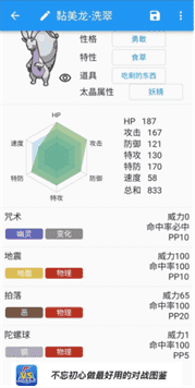 《宝可梦朱紫》DLC黏美龙新技能一览