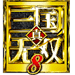 真三国无双8破解补丁2023最新版免费版