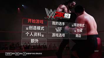 wwe2k18汉化补丁