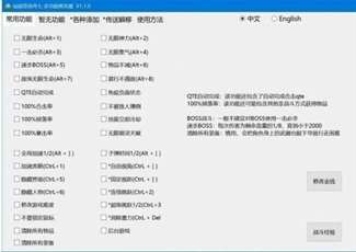 仙剑奇侠传7多功能修改器