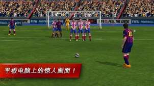 fifa15破解补丁