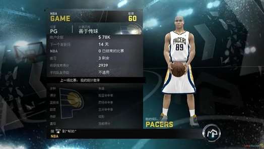 nba2kol补丁包