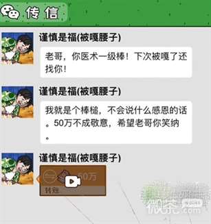 《我养你阿》嘎腰子的富豪救治方法攻略