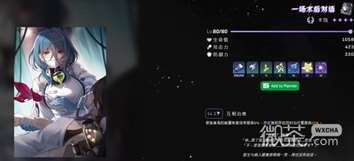 《崩坏星穹铁道》玲可队伍及装备搭配指南分享