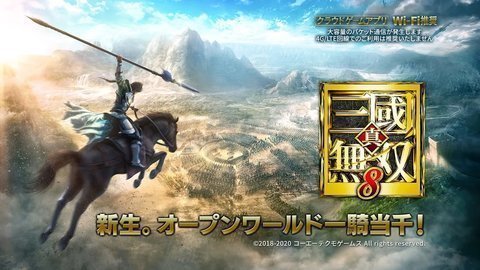 真三国无双8中文补丁直装版