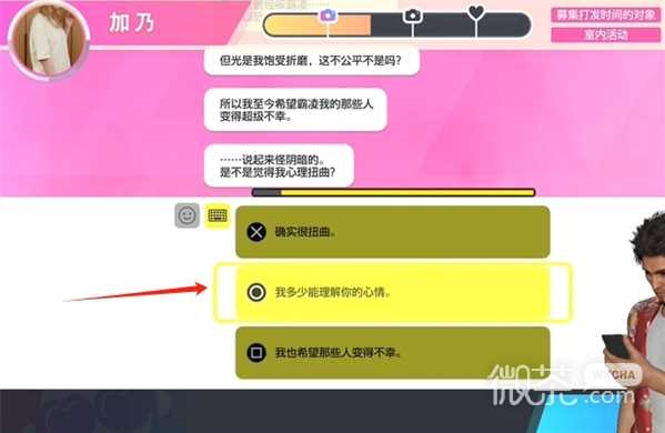 《如龙8》交友软件加乃攻略方法详情