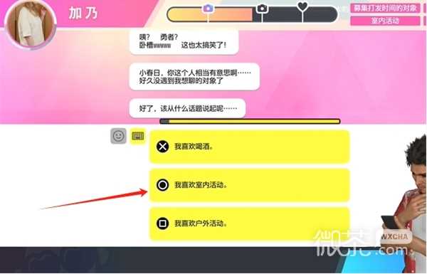 《如龙8》交友软件加乃攻略方法详情