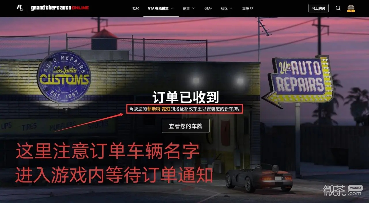 《GTA5》线上模式自定义车牌攻略