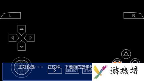 《尸体派对血色笼罩》图文攻略第一章