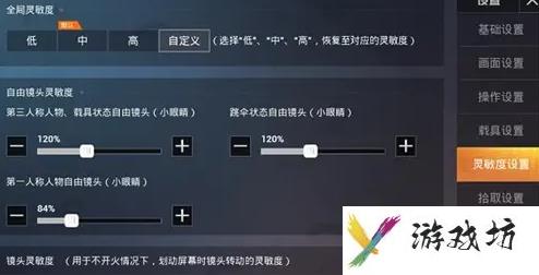 灵敏度怎么调压枪最稳 和平精英灵敏度调压枪最稳方法