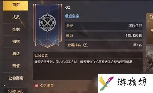 DNF手游公会升级攻略