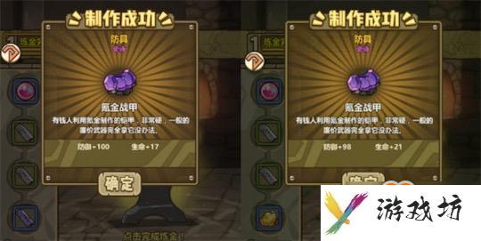 牧羊人之心材料炼金公式大全 武器配方公式表