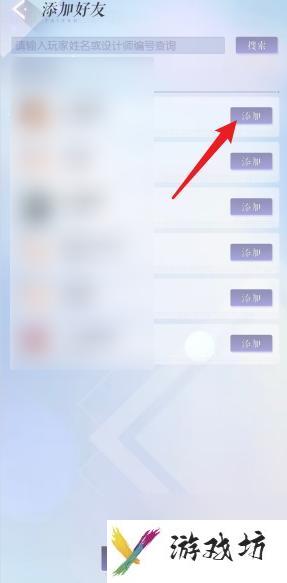 以闪亮之名如何加好友 以闪亮之名添加好友步骤
