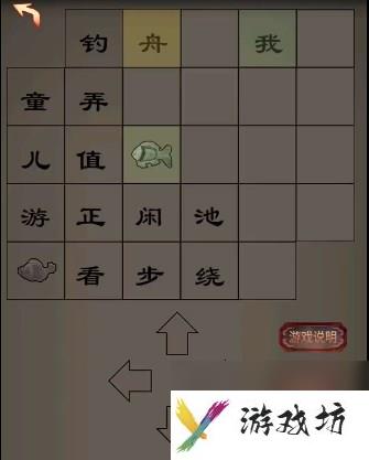 《阴阳锅3阴缘牵》第三章通关攻略