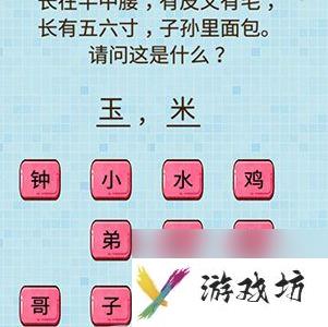 烧脑大乱斗全关卡答案