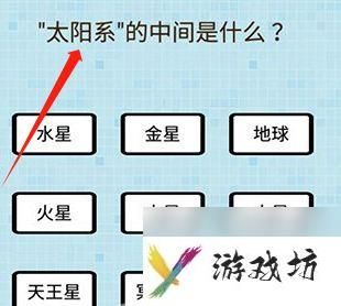 烧脑大乱斗全关卡答案