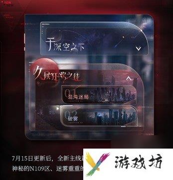 恋与深空2.0活动有哪些 2.0活动相关介绍