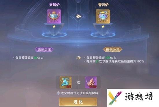 斗罗大陆魂师对决流云纹 素风炉在斗罗大陆魂师对决中如何获得