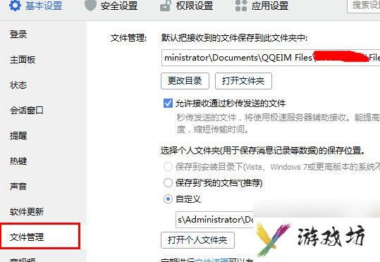 qq截图保存的图片在哪里