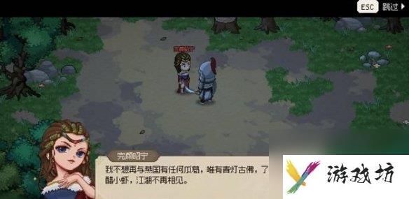 《大侠立志传》完颜昭宁结缘攻略