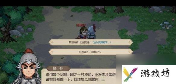 《大侠立志传》完颜昭宁结缘攻略