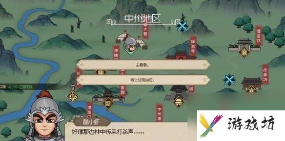 《大侠立志传》完颜昭宁结缘攻略