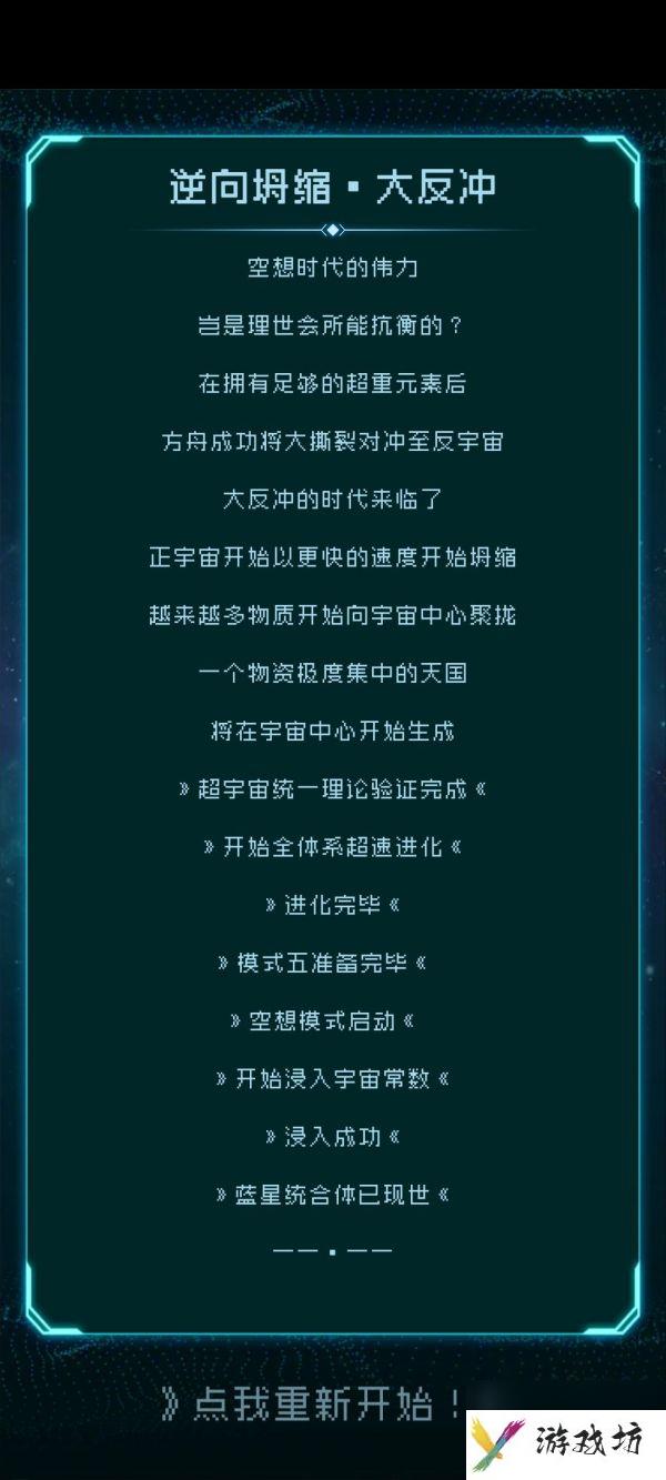 逐光启航全结局怎么达成 全结局完成流程