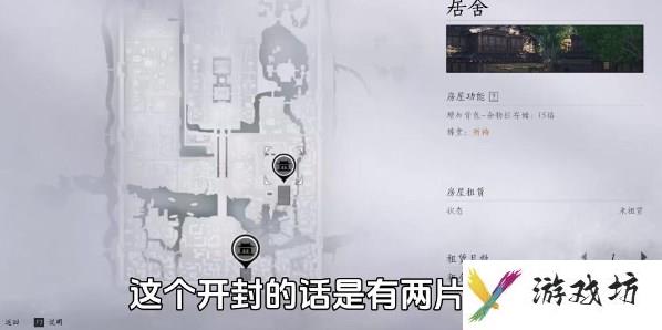 燕云十六声个人家园系统怎么解锁