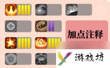 《元气骑士前传》烈焰法师最佳加点方案