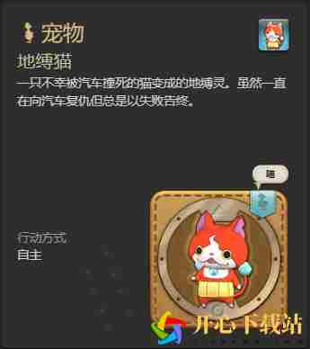 ff14地缚猫获得方法