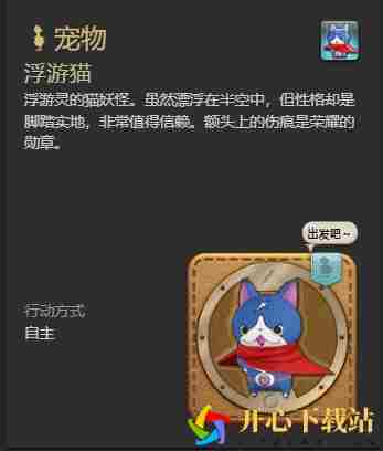 ff14浮游猫获得方法