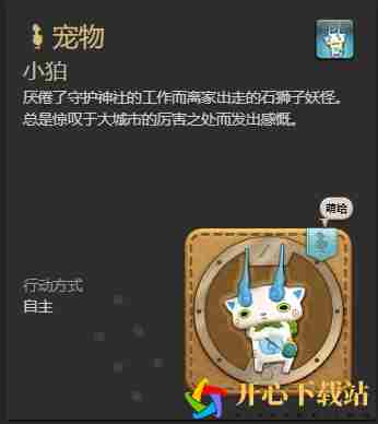 ff14小狛获得方法