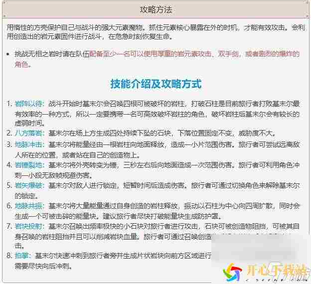 原神心意涂鸦活动如何完成 活动完成分享