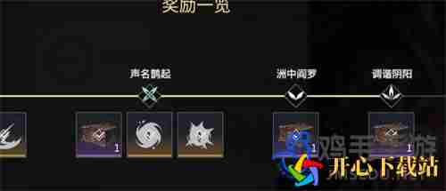 永劫无间手游宁红夜眼罩怎么摘