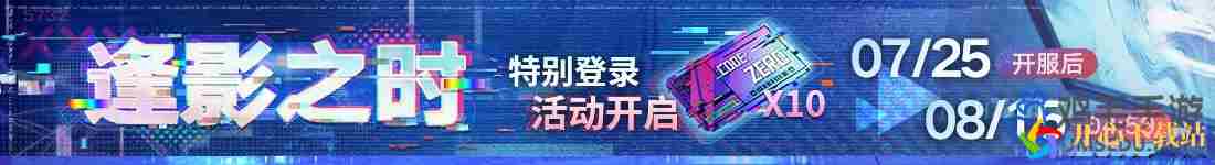 无期迷途二周年庆典有什么活动