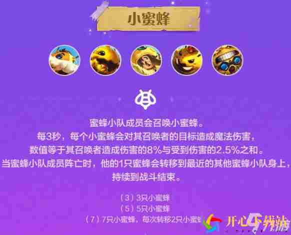 金铲铲之战魔法乱斗羁绊介绍