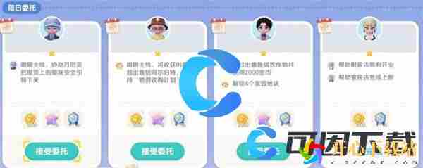 心动小镇居民委托在哪里接取操作步骤是什么