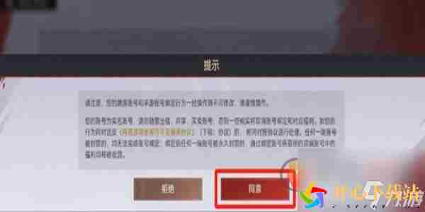 永劫无间手游怎么绑定端游账号 永劫无间端手账号绑定方法