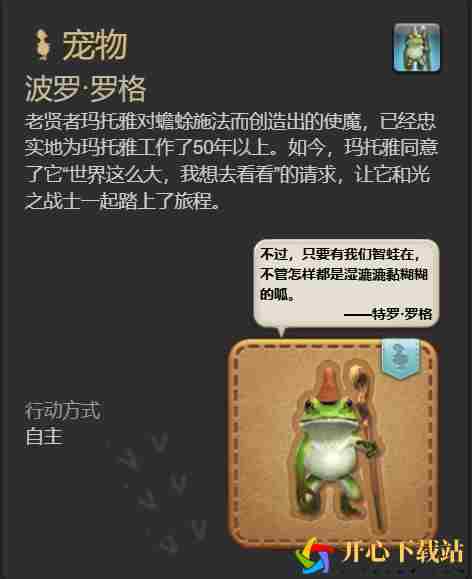 ff14波罗罗格获得方法